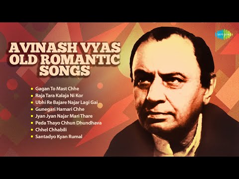 Avinash Vyas Old Romantic Songs | Asha Bhosle | Mukesh | Mahendra Kapoor | Old Gujarati Love Songs