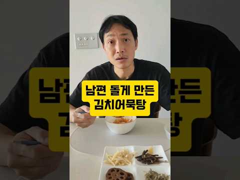 리얼 남편이 제일 맛있대요.제가 먹어도 맛있긴 했는데부끄럽지만 남편이 레시피 공개하래요?상세설명에 올려 놓을께요