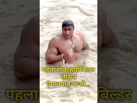 इतना हेल्थी आदमी फिर भी अचानक इस तरह मौत । #varindersingh #shorts