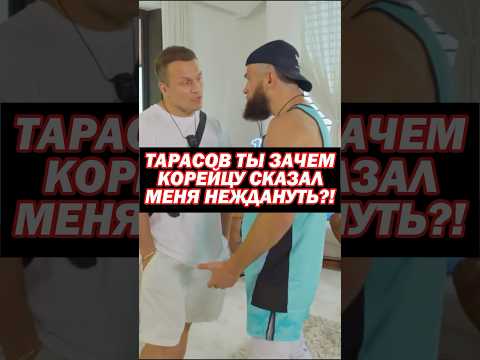 😲Усман Странник vs Артем Тарасов.Перепалка! «Ты не охренели ли…. Alf Reality 2