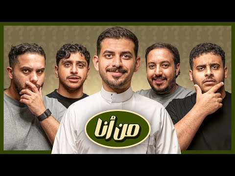 بطولة من أنا ( عزيز وعادل ضد طرباخ ودابي )
