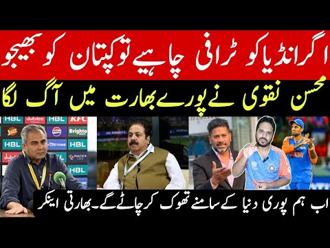 Mohsin Naqvi refuses to give trophy to Rajiv Shukla, trophy will go to Surya | Indian media shocked
