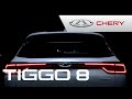 Chery TIggo 8 Luxury