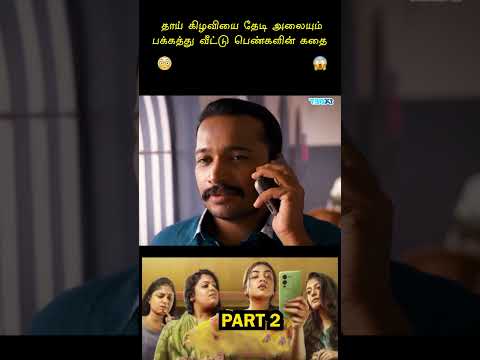 கிழவியை கொன்று ரயில்வே ட்ராக்கில் தூக்கி போட்டவனின் கதை