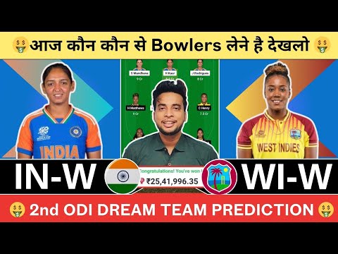 IN-W vs WI-W Dream11 Team|IND-W vs WI-W Dream11|IN-W vs WI-W Dream11 Today Match Prediction