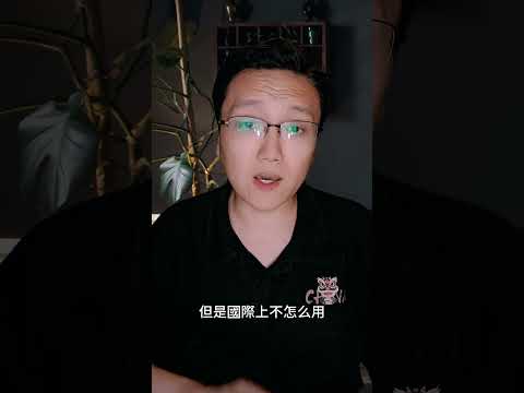 中國用最”笨“最”燈下黑“的方法找到了一顆超級地球 | 雅桑了嗎