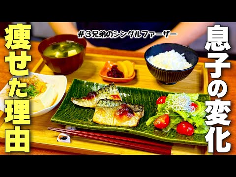 猛暑の中、無茶なダイエットをする息子に、父ができたこと(no.422)