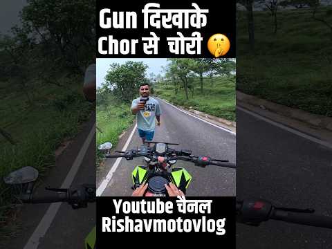 Gun dikha ke chor se hi chori 🥲 #follow #jaishreeram