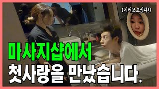 마사지 받으러 갔다가 첫사랑 만났습니다. 이제 와이프 조지기 다시 시작합니다. [돌아온 도도짱]