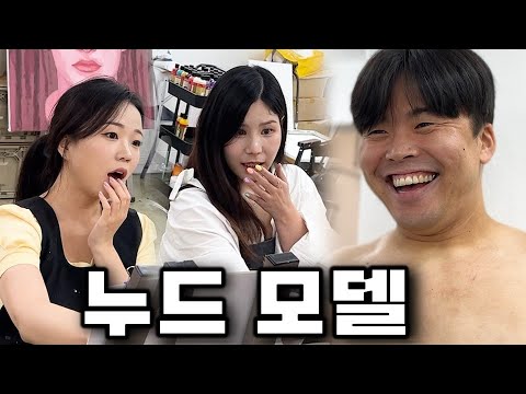 [누드모델] EP.01 거기 크기 좀 조절해 주세요..