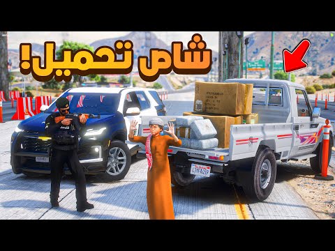 راعي شاص تحميل ولكن !😰 | فلم قراند GTA V