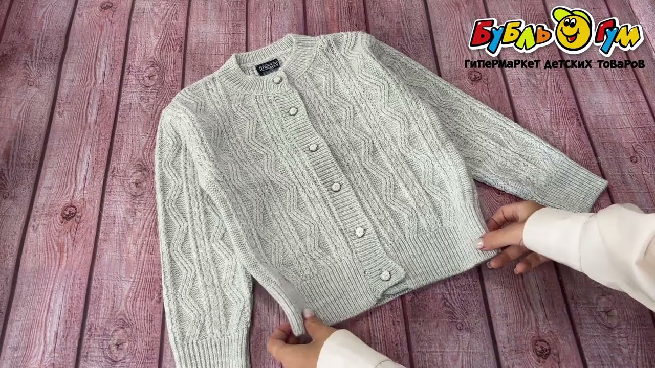 Кардиган на пуговицах с ажурным узором зигзаг светло-серый - видео Кардиган на пуговицах с ажурным узором зигзаг светло-серый - видео
