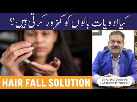 5 Reasons of HAIR FALL & Their SOLUTION - Baal Girna Band Kaise Karen - Hair Loss Rokne Ka Tarika