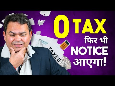 क्या 7 लाख या 12 लाख से कम आय पर भी ITR भरना है?
