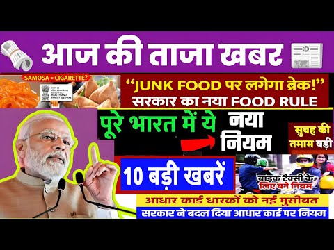 Today Breaking News 15 July 2025 आज के मुख्य समाचार बड़ी खबरें weather update india rain alert, govt