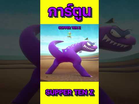 สาเหตุที่ทำให้จระเข้ไม่สูญพันธุ์ #recap #cartoon #film #animation #minions #animasi #shortvideo #dis