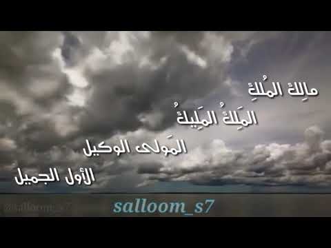 أسماء الحسنى - مشاري العفاسي