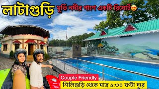 Lataguri-Murti  | এই বর্ষায় একদিন ঘুরে আসুন | Offbeat Dooars | Dooars Homestay #travelblog #couple