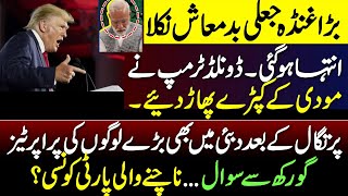 Big Breaking| Donald Trump Shocked Everyone 