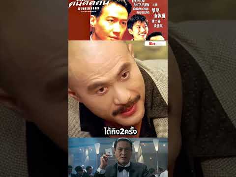 เมื่อเขาแกล้งว่าเป็นมือใหม่หัดเล่นไพ่ #สปอยหนัง #movie #film #หนังสนุก #สปอย