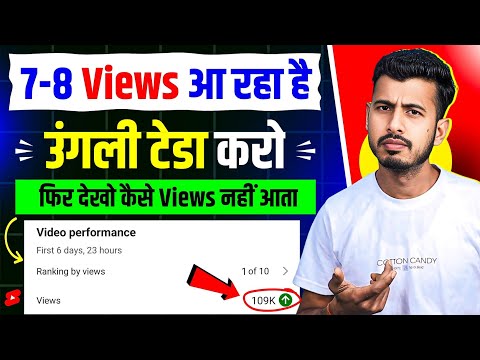 1 टेडा तरीका NEW चैनल आयेगा Views 📈 Views nhi aa rha kya kre | How to increase views On Youtube