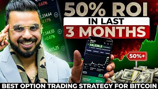 Best Option Selling Strategy for Bitcoin | 50% ROI in last 3 Months