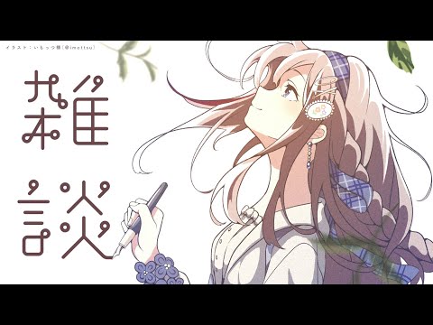 秋だからひつじ雲を見たよ【来栖夏芽/にじさんじ】