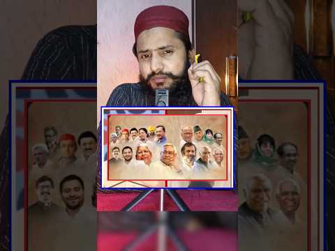 I ♥️ Mohammad || कौन कौन है मुसलमानों के साथ || #shorts #viralvideo #shahbazreactsona2z