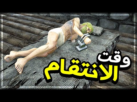 أرك مودد 8# | ردة فعلي على سرقة أحمد وياسر, واخذت حقي! Ark Modded