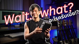 (ENG SUB CC)What the heck of this thing? ￼