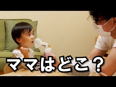 ついに聞かれてしまったワンオペナイトルーティン【生後二か月のシングルファザー】
