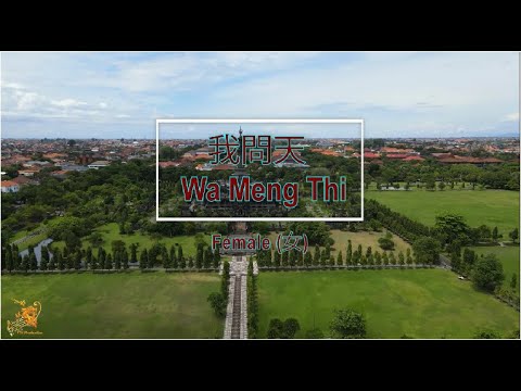 我問天 (Gua Meng Thi) Female Version – Karaoke mandarin with drone view