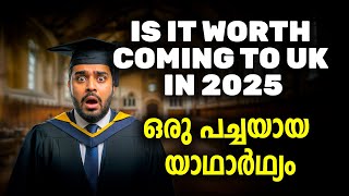 My Honest Opinion | UK September Intake 2025: മലയാളികൾക്ക് ഇത് പണിയാകുമോ? UK Malayalam Student Vlog