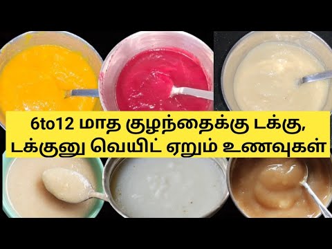 6to12 months babyfoods/weight gain babyfoods/solid food for babies/6 month starting stage babyfoods