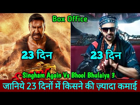 Singham Again Vs Bhool Bhulaiya 3 Box Office Collection Day 23 Comparison, Singham Again Collection