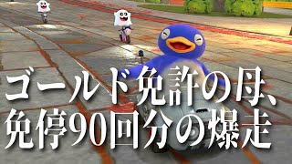 30年無事故の母親にマリカ―ワールドをやらせてそれを本気で実況してみた