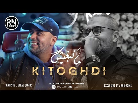 BILAL SGHIR 2025 - Manabghich ki toghdi | ft MiTO Mokhtar ©️(live Exlusive)