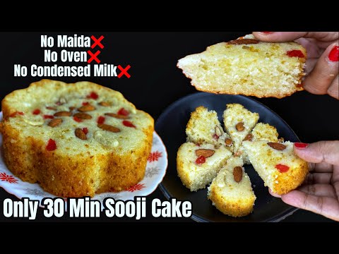 Sooji cake Recipe | 30 min sooji cake in kadhai | परफेक्ट माप के साथ कढ़ाई में बनने वाला सूजी केक