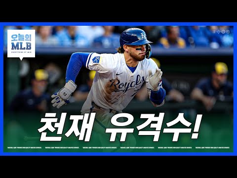 역대급 시즌을 만들고 있는 바비 위트 주니어 | 김형준 야구야구