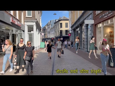 नीदरलैंड देश का सच |facts about Netherlands.