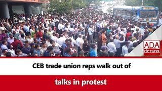 CEB trade union reps walk out of talks in protest  (English)