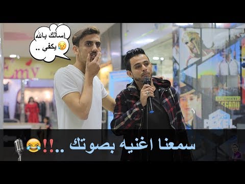 نزلت الشارع وطلبت من الناس يغنوا وهنا كانت المفاجئه !!! 😍 | الاغنية اليمنية #مقابلات_الشارع 🇾🇪 ...