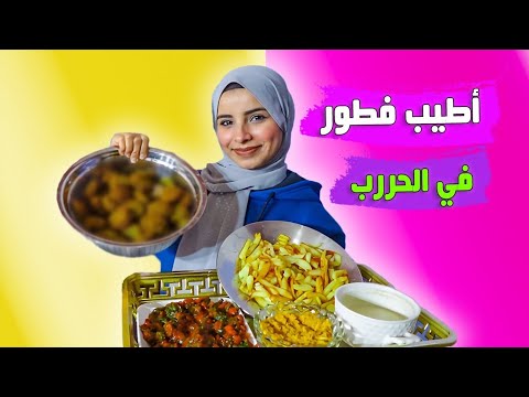 اطيب سفرة فطور ممكن تقدميها لزوجك في الحررب😍