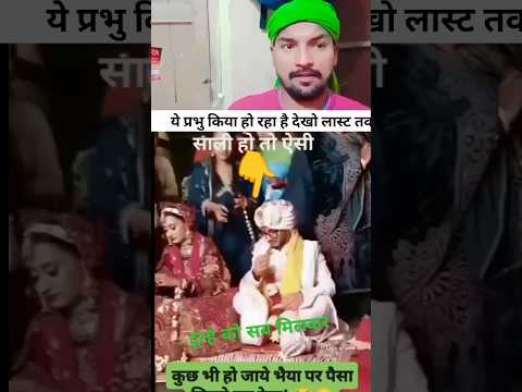 #shortvideo #trending #viralreel #youtubeshorts #दूल्हे को देख #ritesh_pandey #mano #bhai #vlog