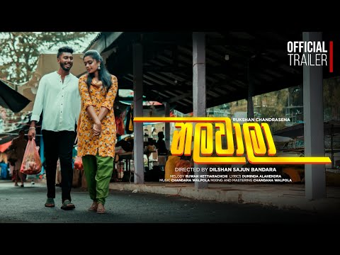 Nalawala (නලවාලා) - Rukshan Chandrasena (Official Music Video Trailer)