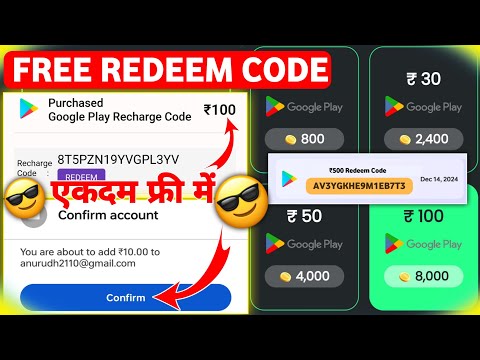 मिलेगा फ्री में Google Play Redeem Code | Free Redeem Code | How To Get Free Google Play Redeem Code