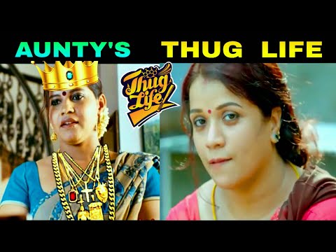 Aunty's Thug Life compilation | ThugLife Tamil | Viral Memes