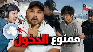 قصة أول شخص تم إعتقاله في قارة انتاركتيكا ☠️ بطريقة غريبة !