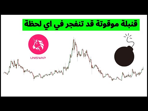 العملات الرقمية : عملة رقمية بمثابة قنبلة موقوتة  قد تنفجر في اي لحظة