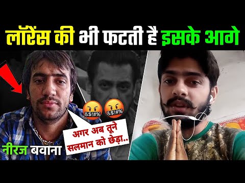 कौन है सबसे ज्यादा खतरनाक और ताकतवर गैंगस्टर | Lawrence Bishnoi V/S Neeraj Bawana